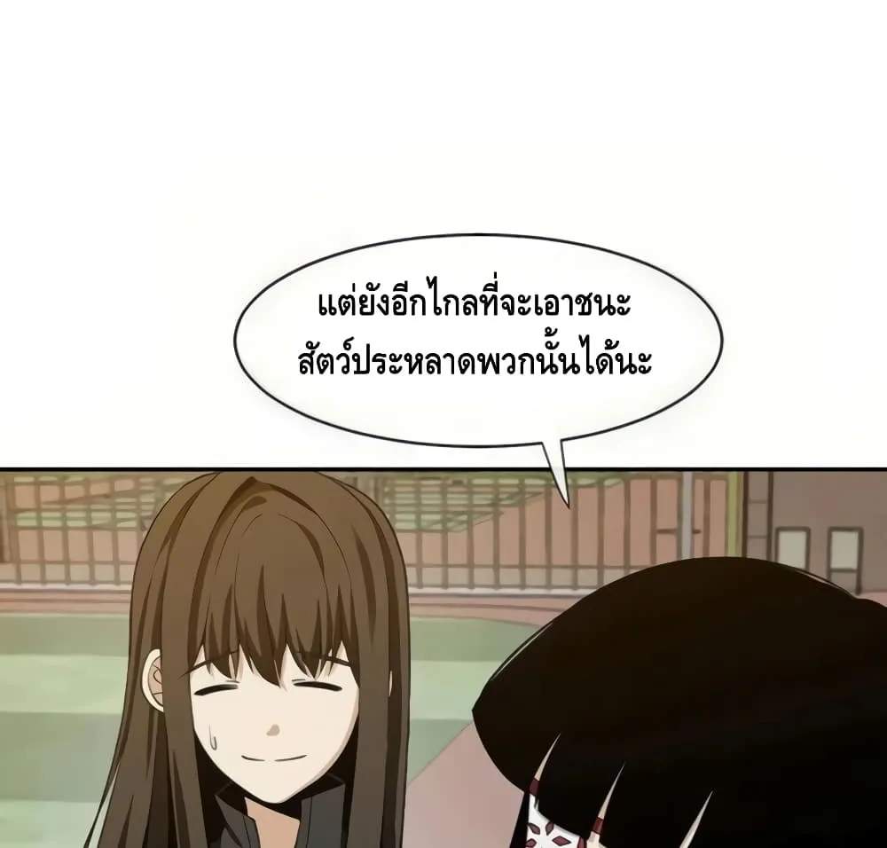 The Teacher of Perishable Villains - หน้า 19