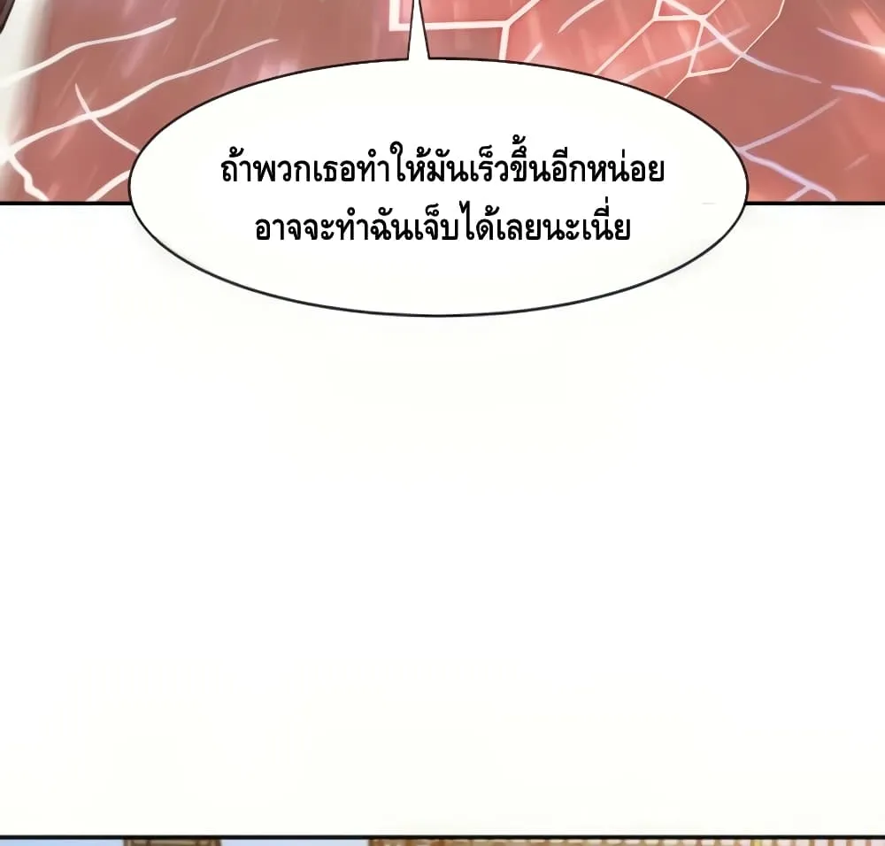 The Teacher of Perishable Villains - หน้า 58