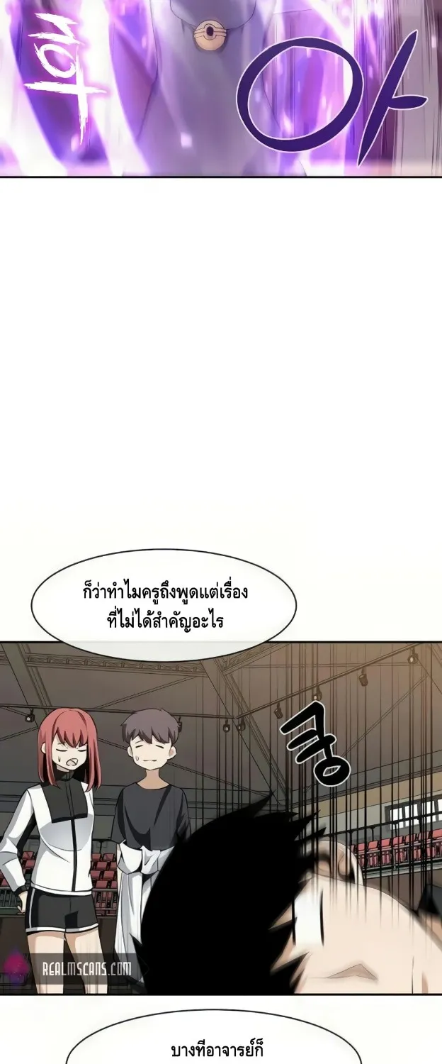 The Teacher of Perishable Villains - หน้า 58