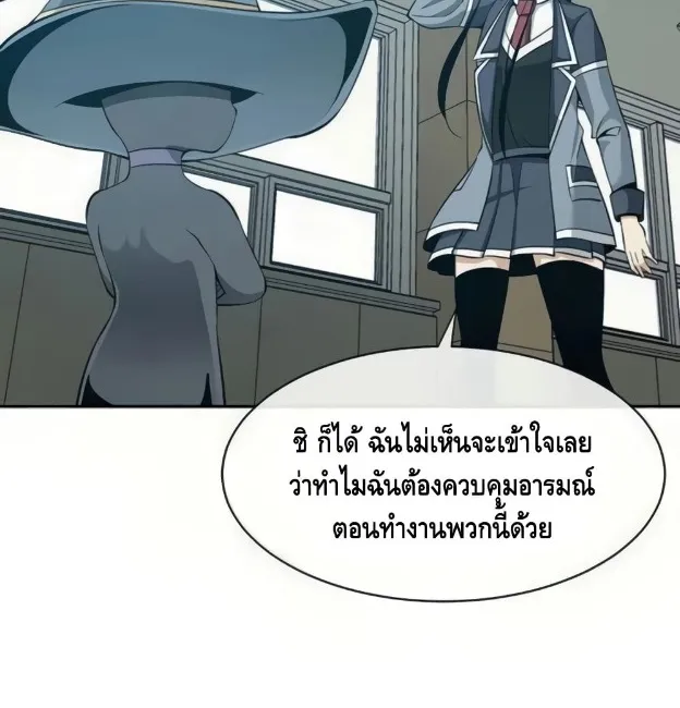 The Teacher of Perishable Villains - หน้า 29