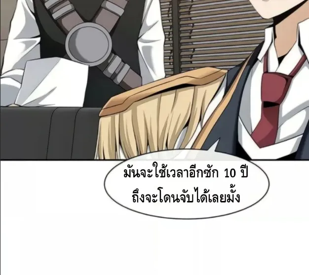 The Teacher of Perishable Villains - หน้า 15