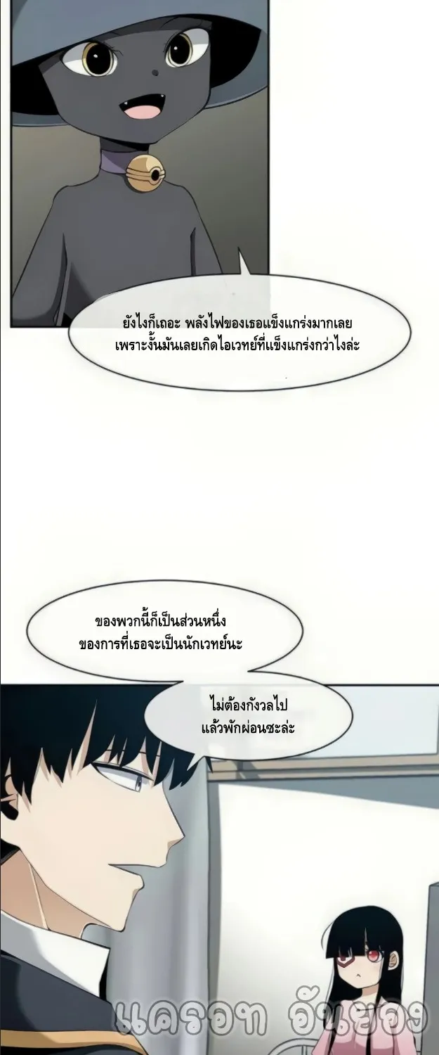 The Teacher of Perishable Villains - หน้า 44