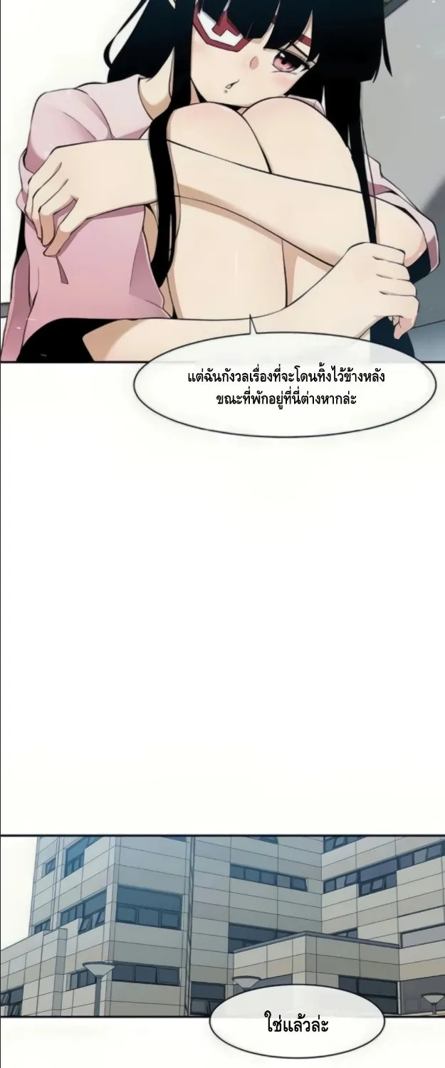 The Teacher of Perishable Villains - หน้า 46