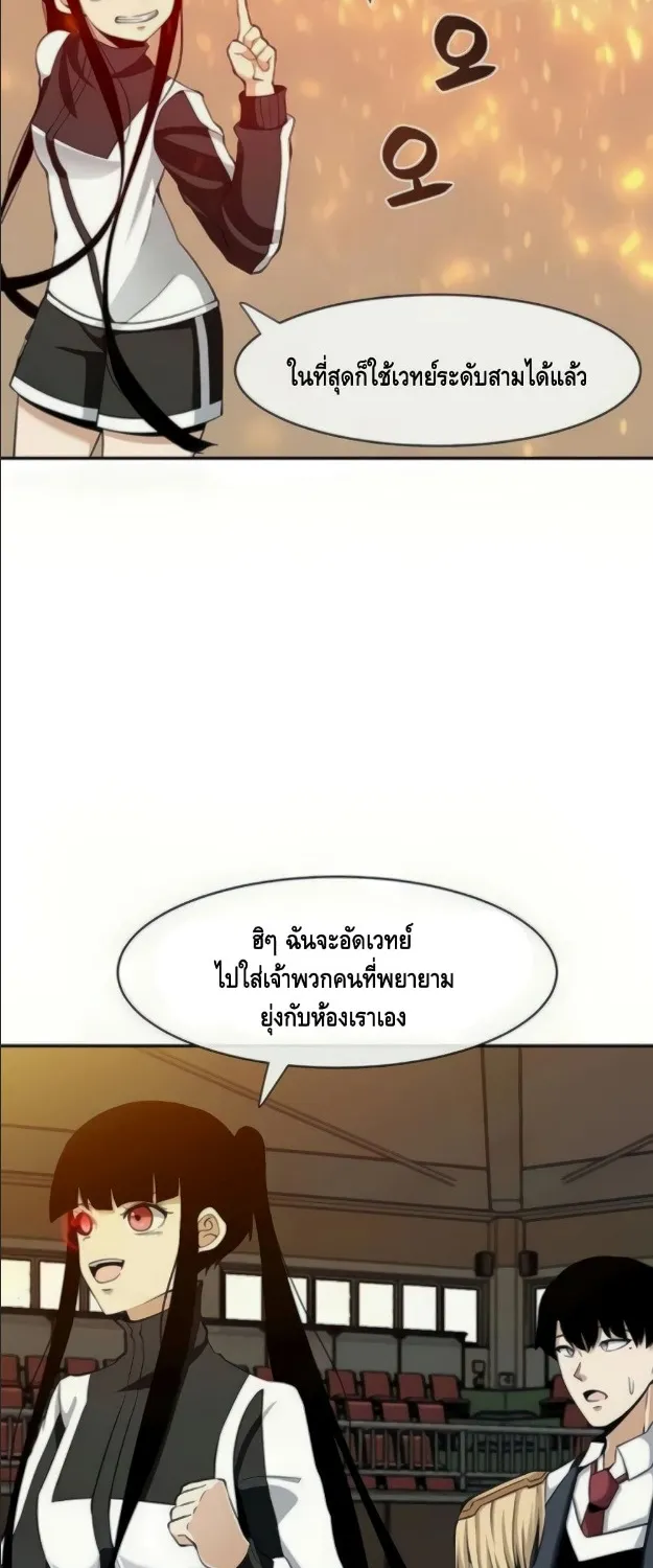 The Teacher of Perishable Villains - หน้า 6