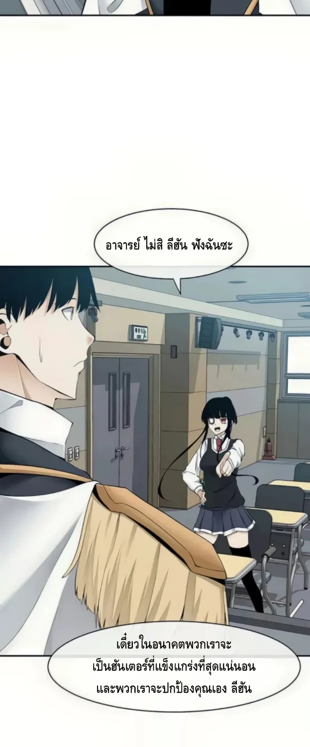 The Teacher of Perishable Villains - หน้า 49