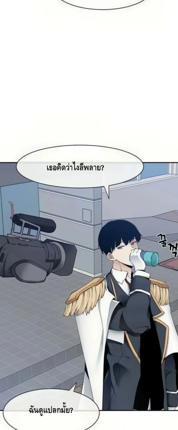 The Teacher of Perishable Villains - หน้า 7