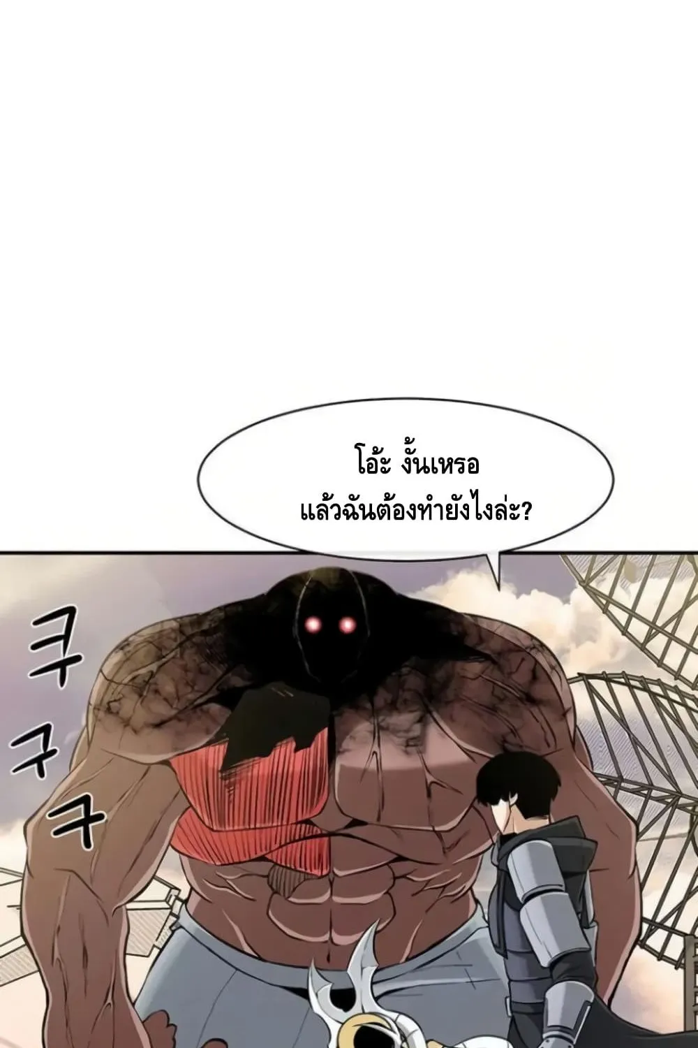 The Teacher of Perishable Villains - หน้า 71