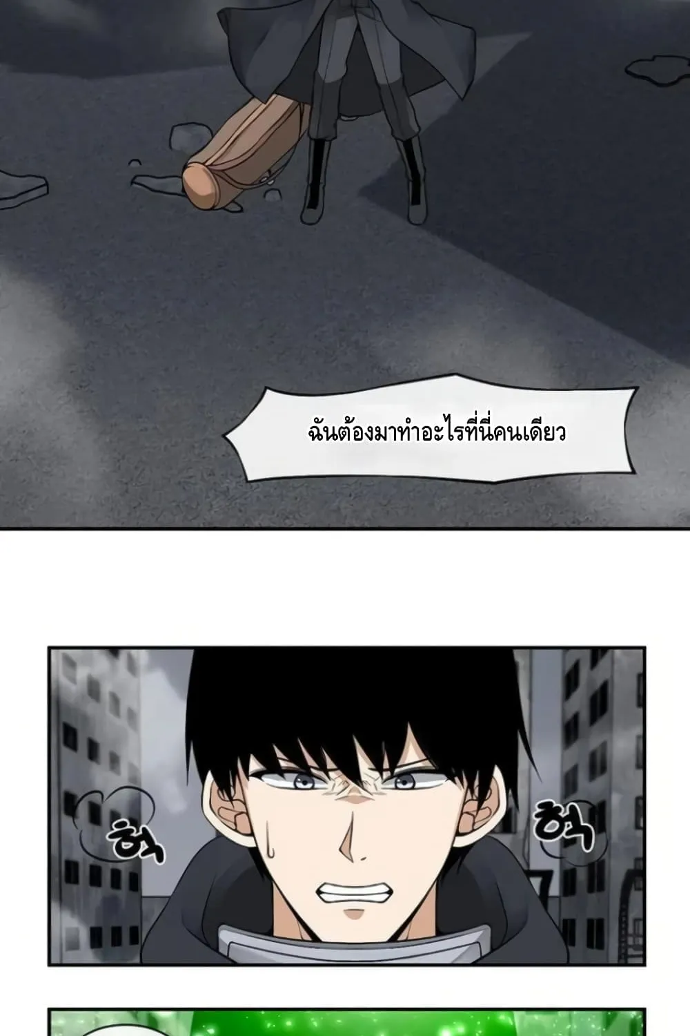 The Teacher of Perishable Villains - หน้า 11