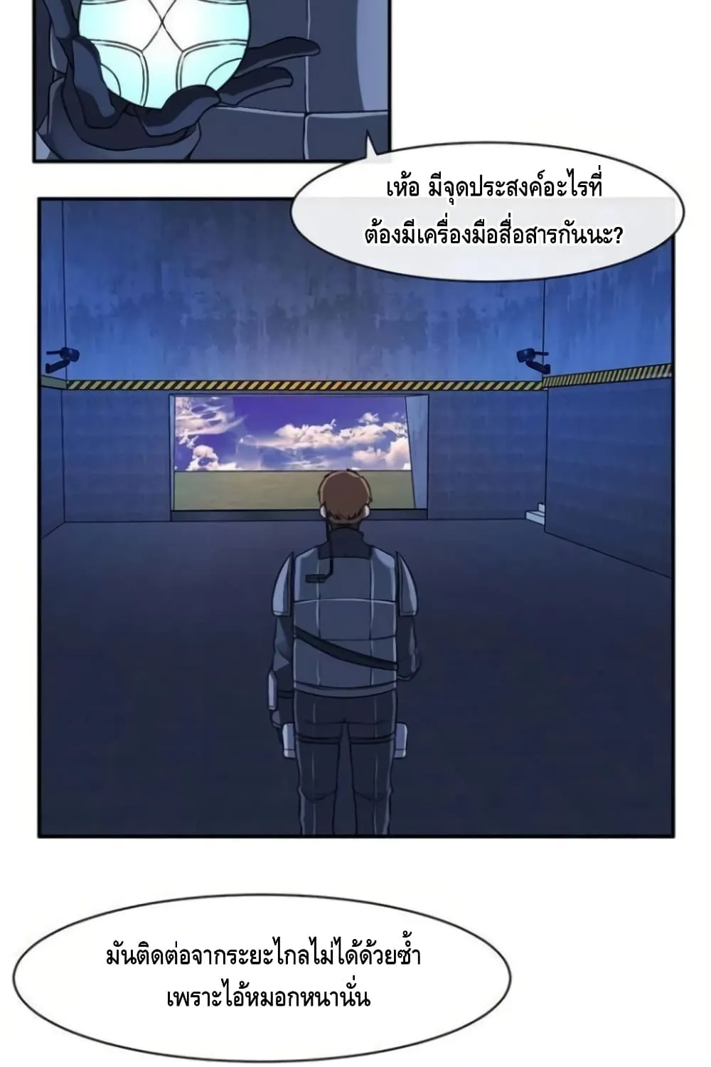 The Teacher of Perishable Villains - หน้า 70