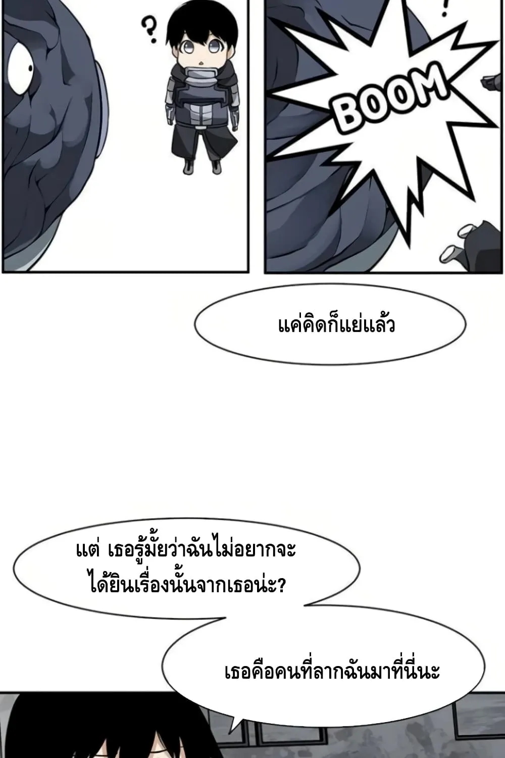 The Teacher of Perishable Villains - หน้า 32