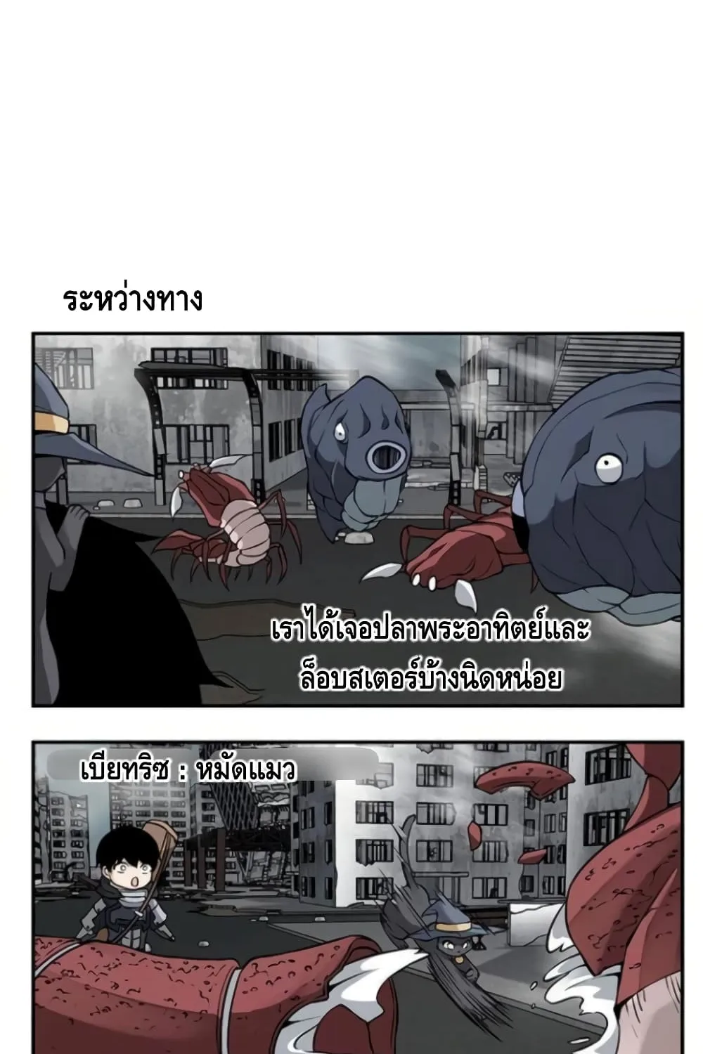 The Teacher of Perishable Villains - หน้า 39