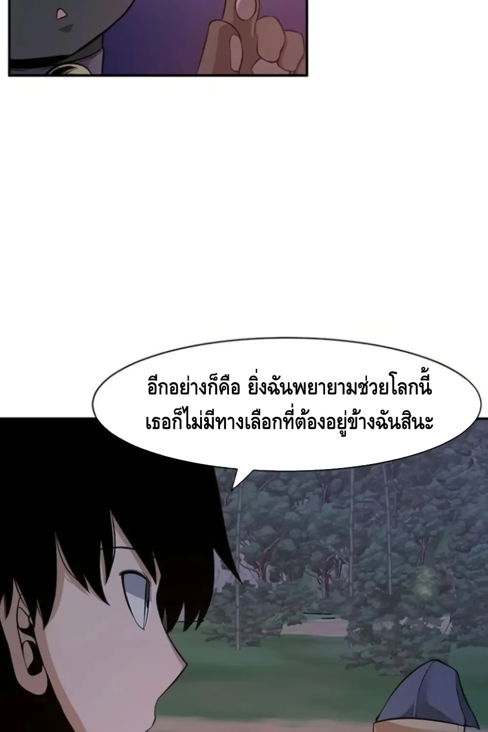 The Teacher of Perishable Villains - หน้า 56