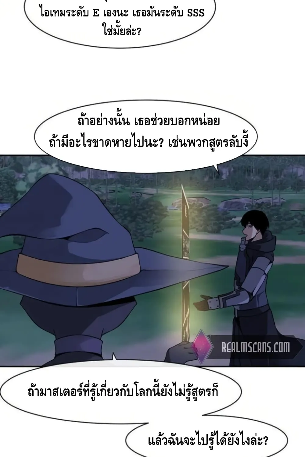 The Teacher of Perishable Villains - หน้า 62