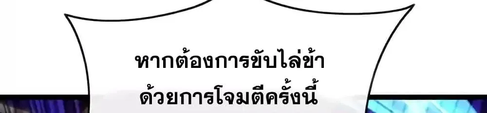 The Ten Great Emperors At The Beginning Are All My Apprentices - หน้า 8