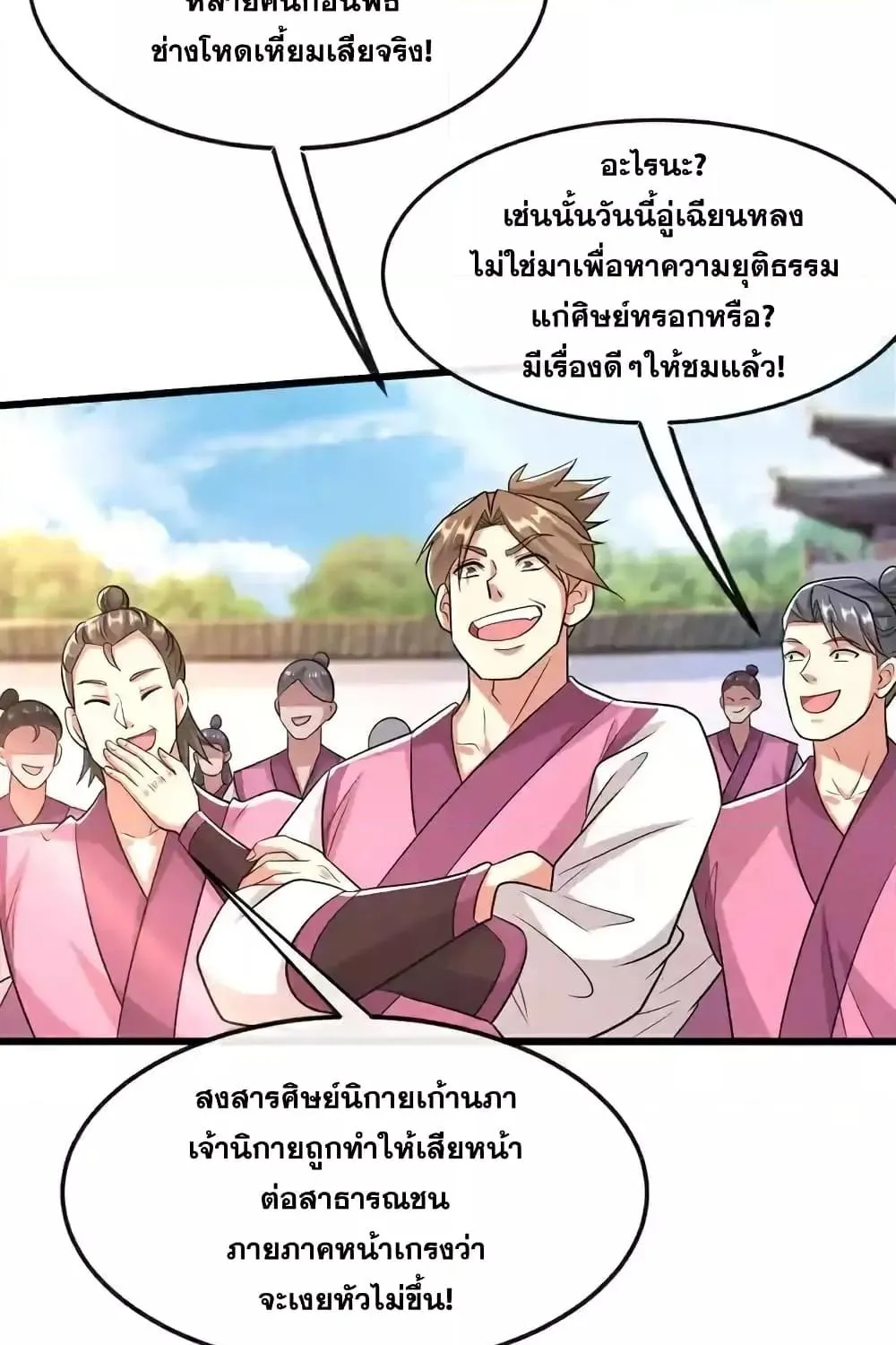 The Ten Great Emperors At The Beginning Are All My Apprentices - หน้า 53