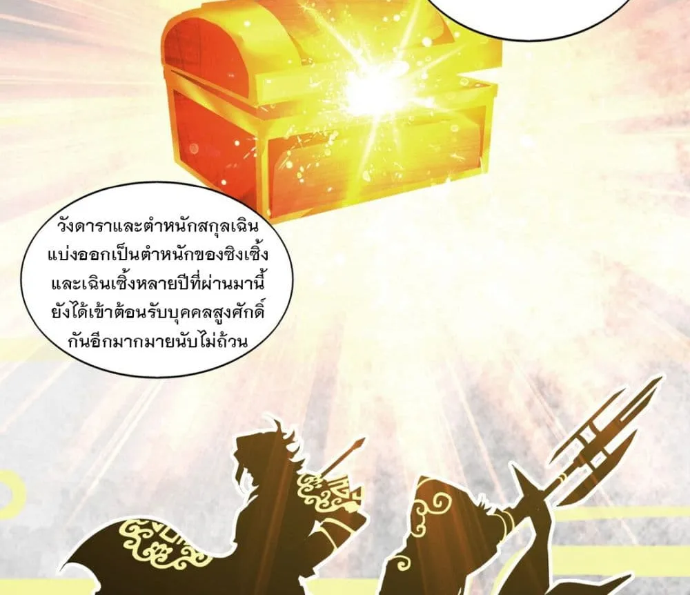 The Ten Thousand of Eternal God - หน้า 8