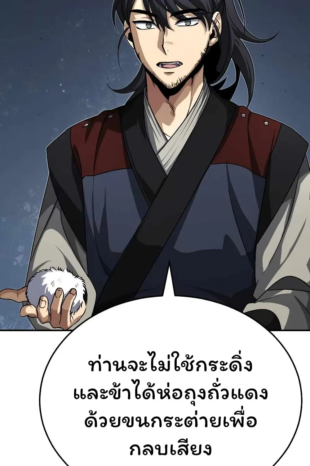 The Terminally Ill Young Master of the Baek Clan - หน้า 98