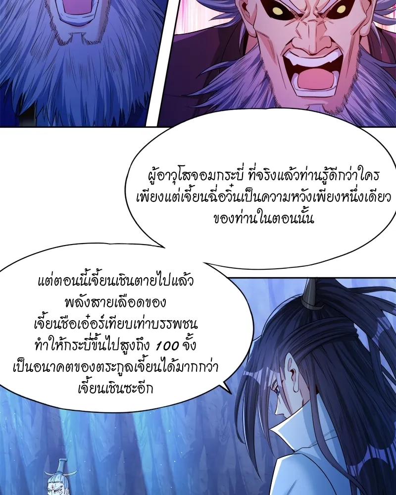 The Time of Rebirth - หน้า 16