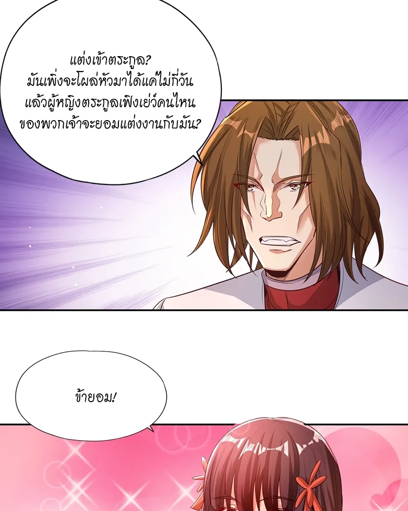 The Time of Rebirth - หน้า 15