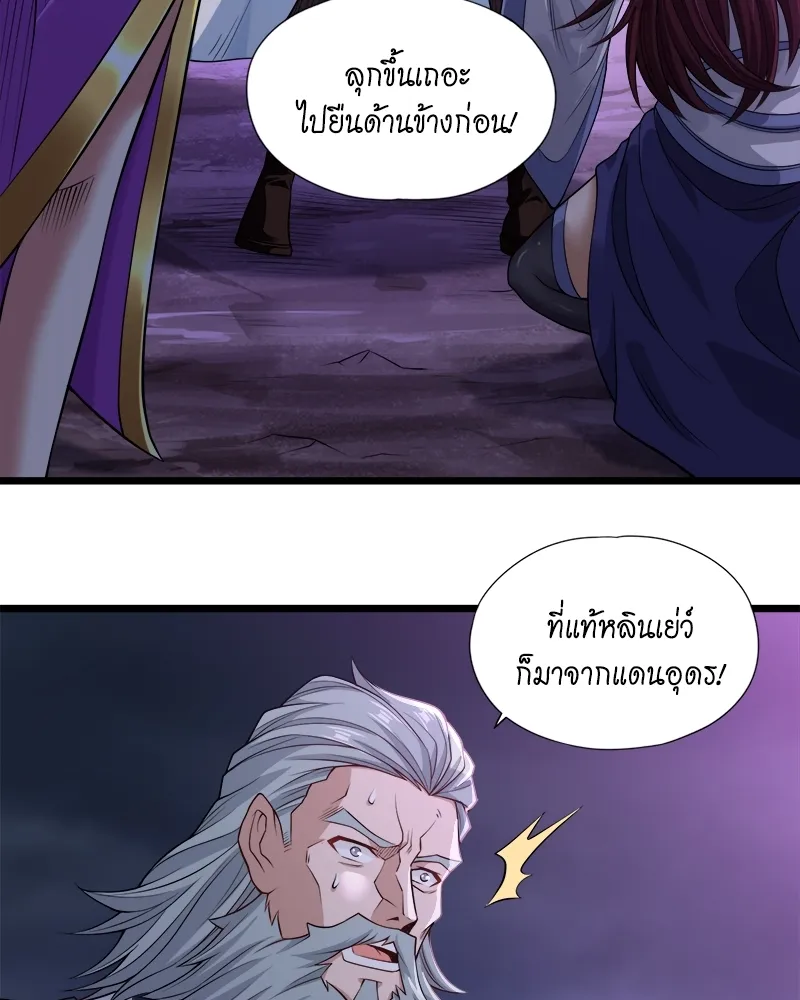 The Time of Rebirth - หน้า 38