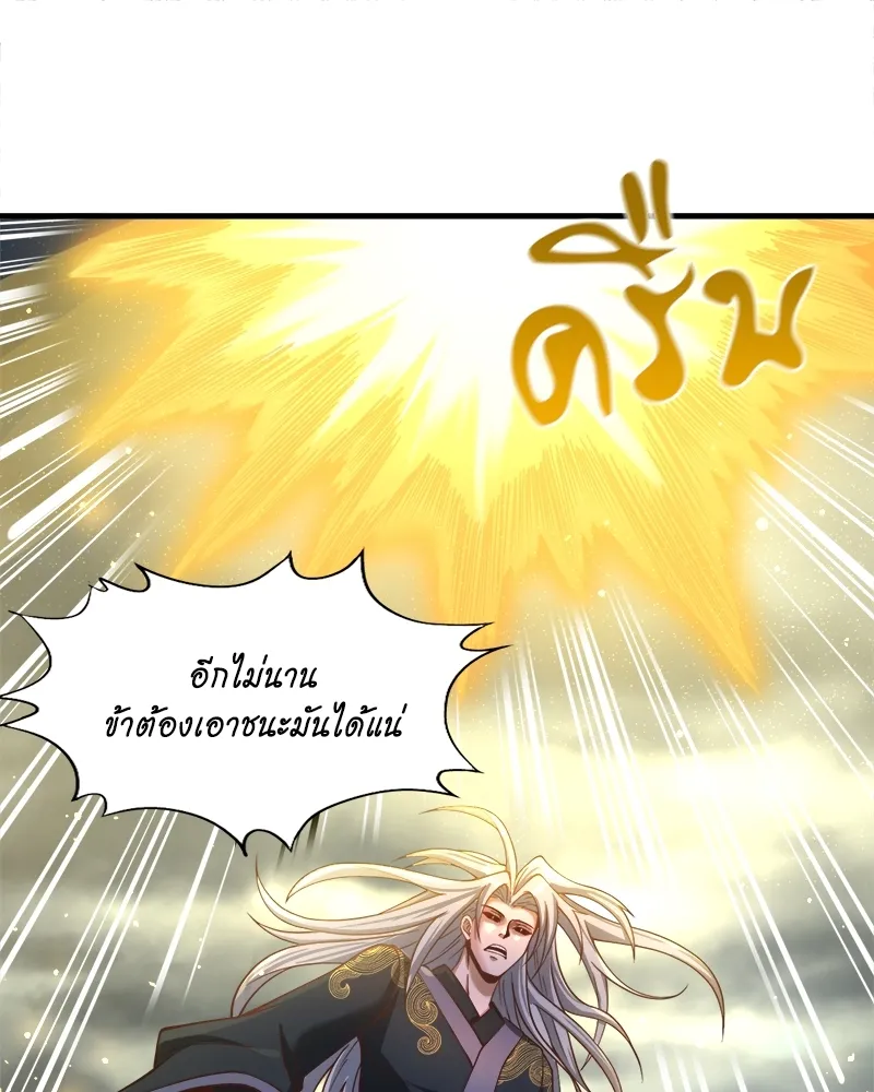 The Time of Rebirth - หน้า 10