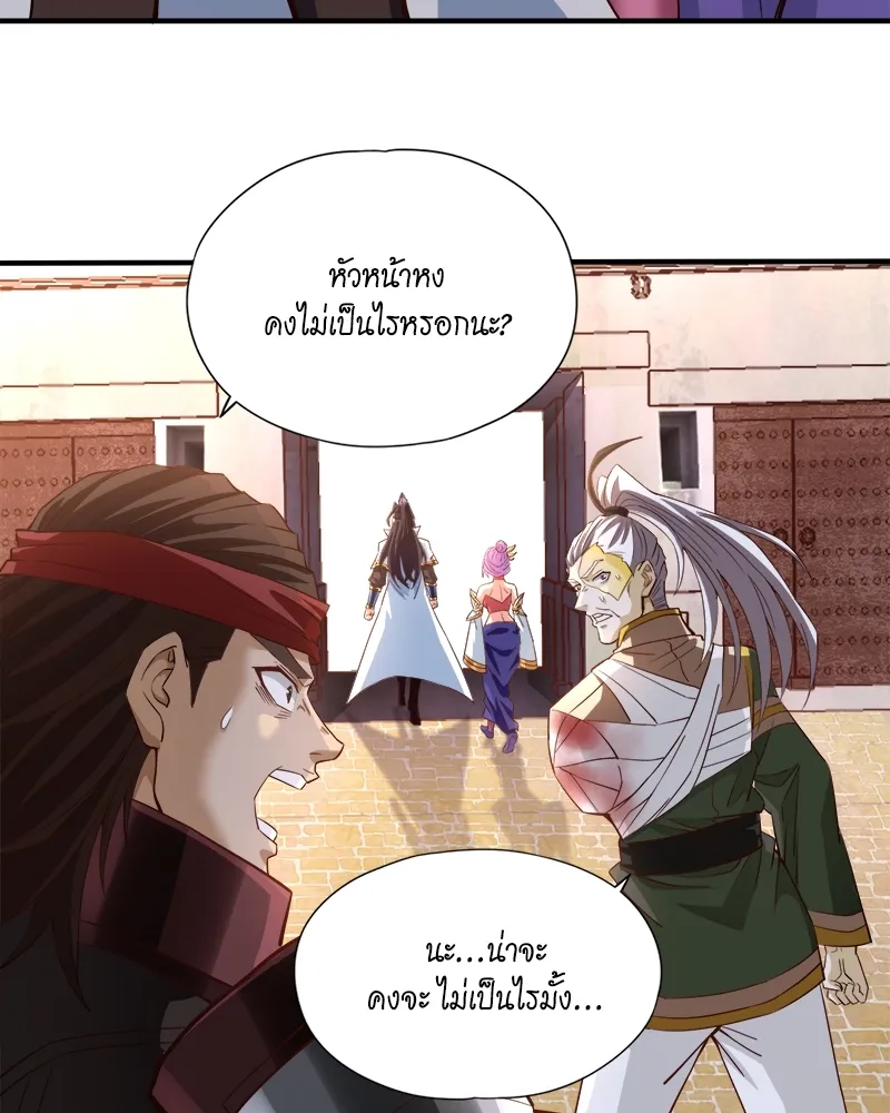 The Time of Rebirth - หน้า 22