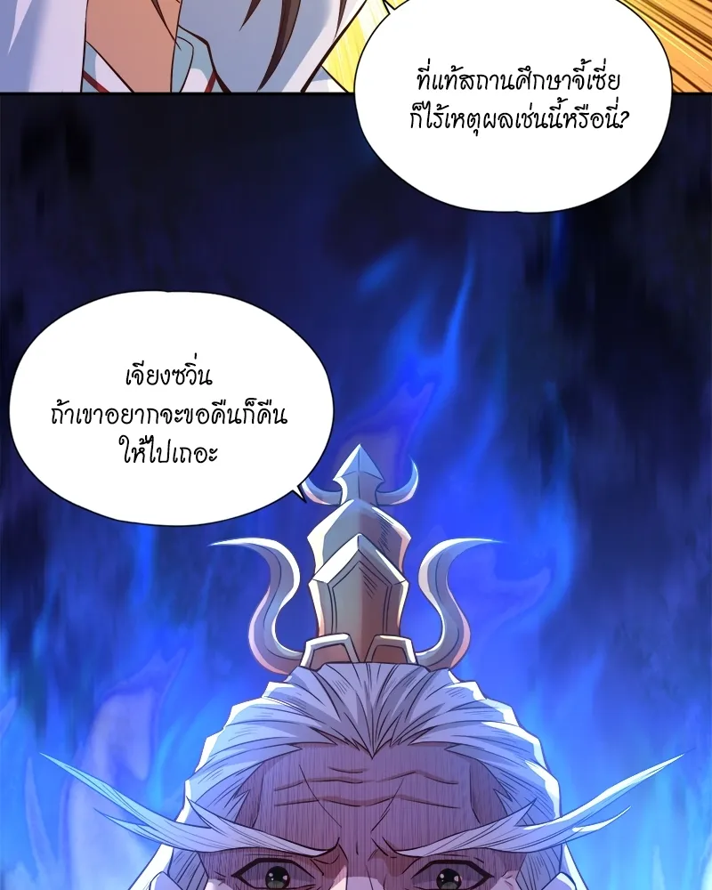 The Time of Rebirth - หน้า 17