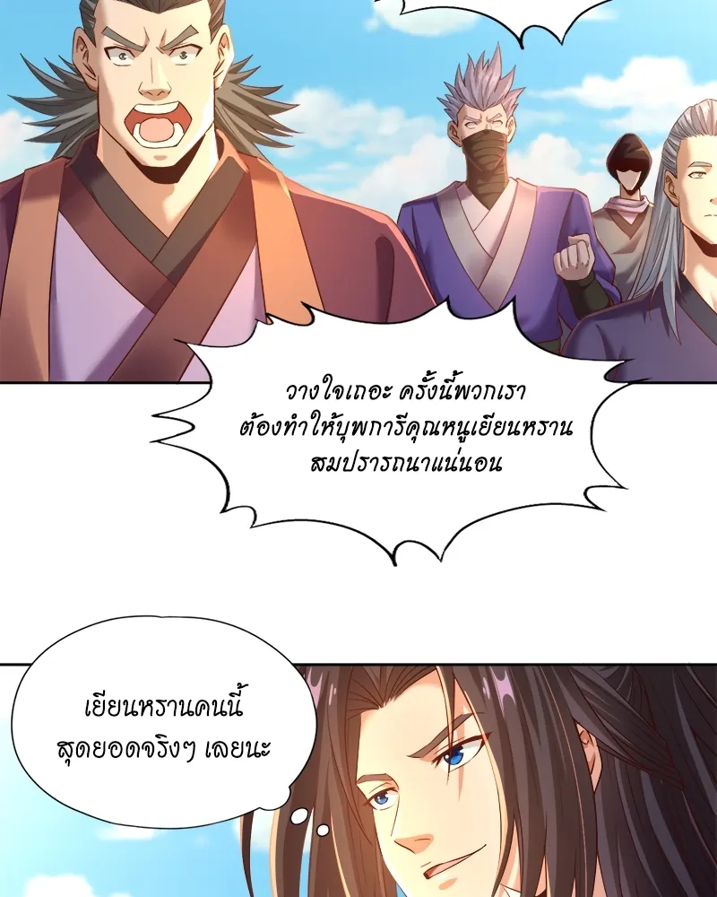 The Time of Rebirth - หน้า 35