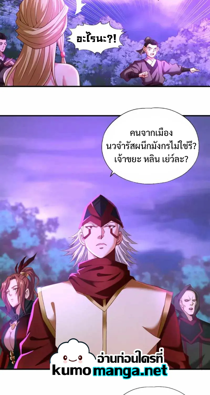 The Time of Rebirth - หน้า 28