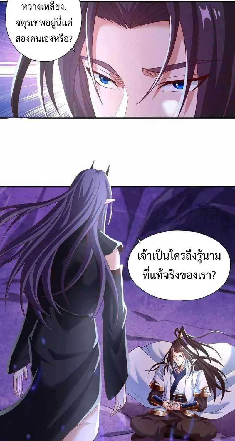 The Time of Rebirth - หน้า 11