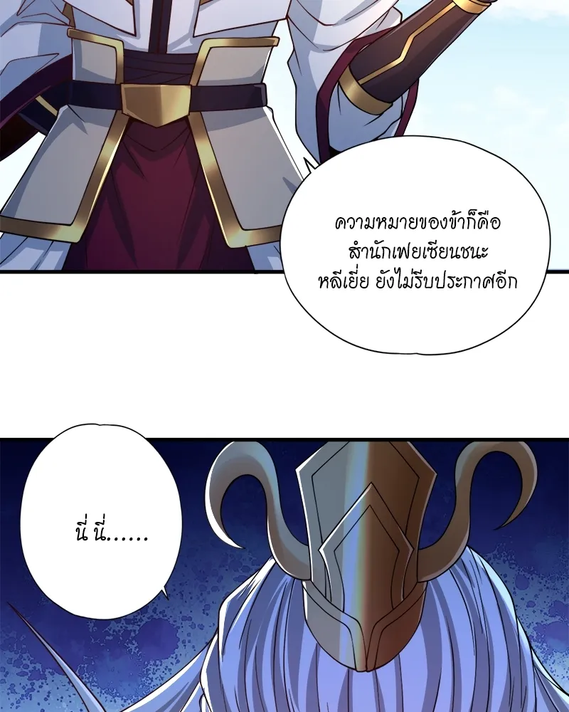 The Time of Rebirth - หน้า 27