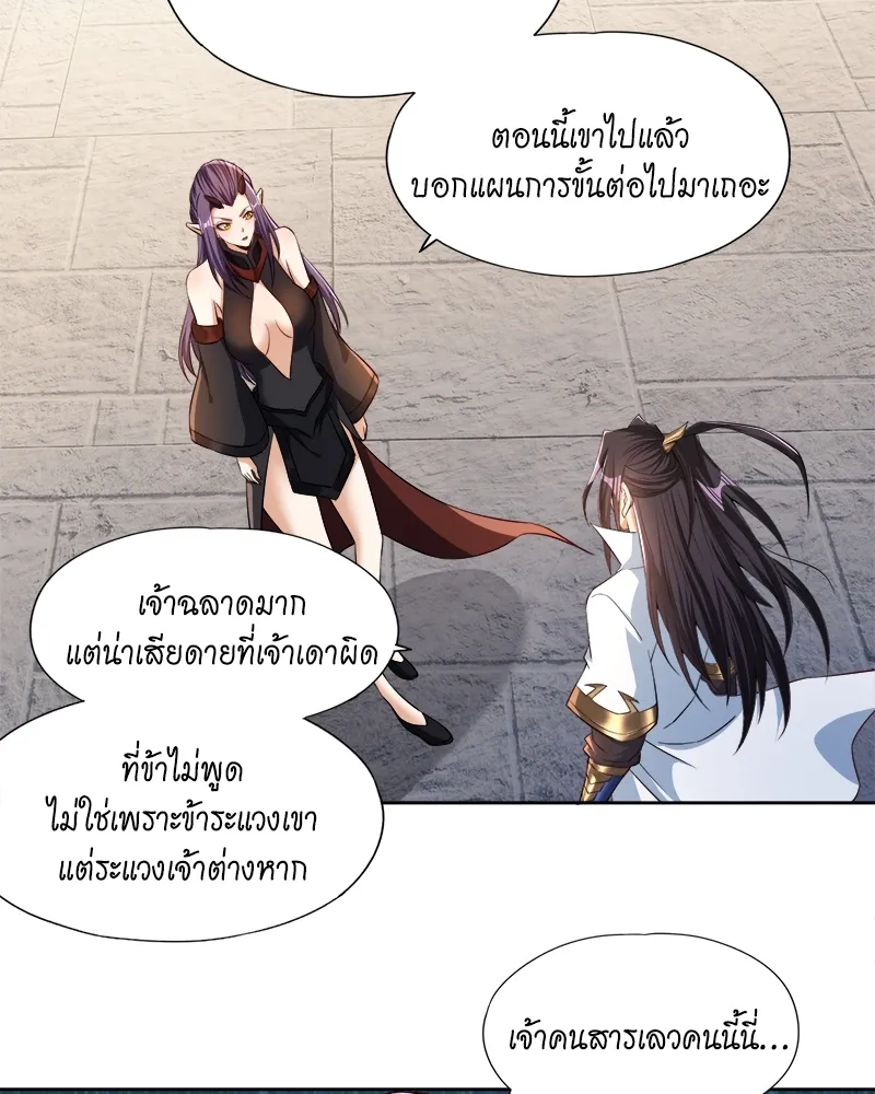 The Time of Rebirth - หน้า 28