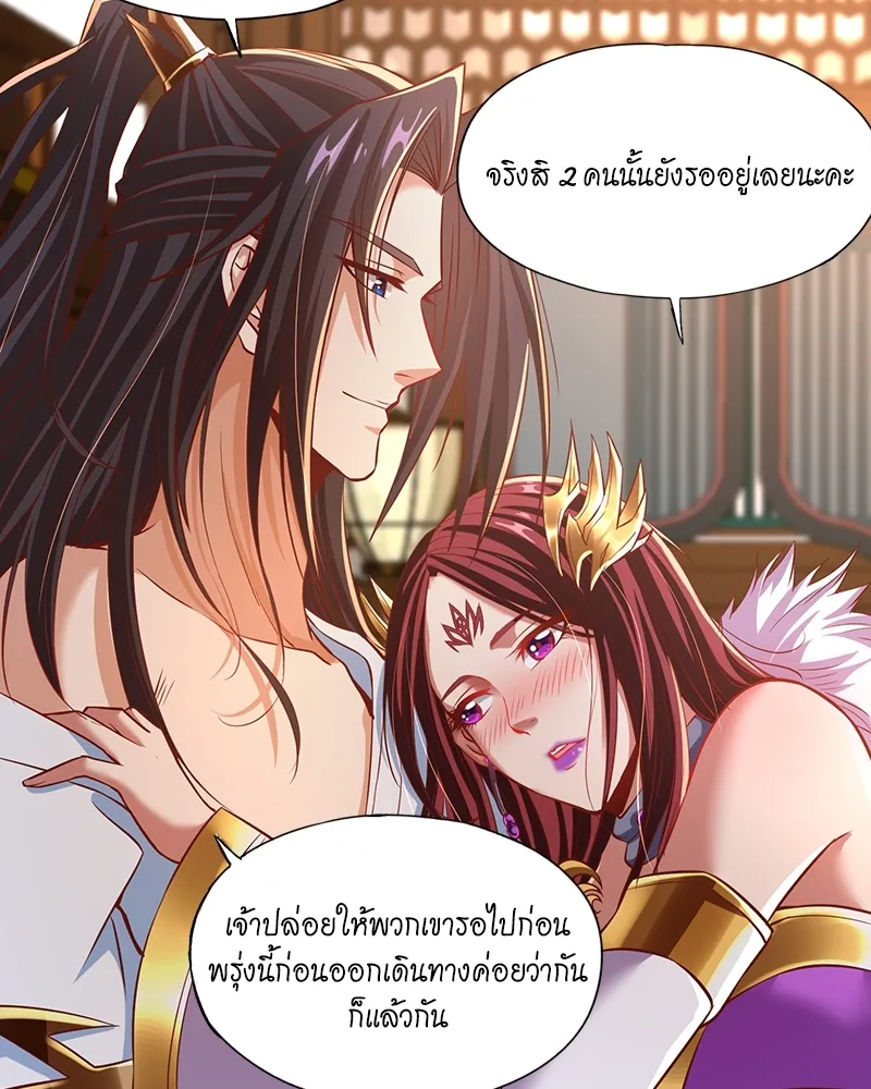 The Time of Rebirth - หน้า 30