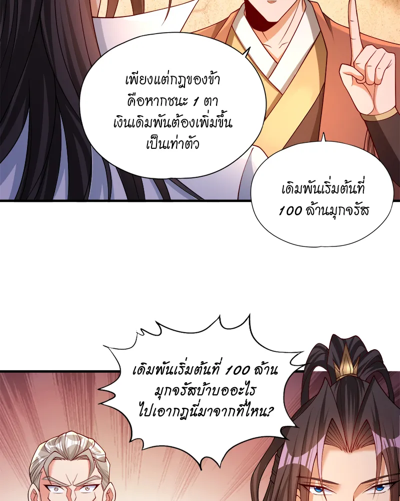 The Time of Rebirth - หน้า 21