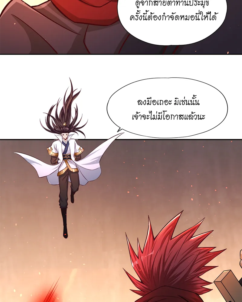 The Time of Rebirth - หน้า 28