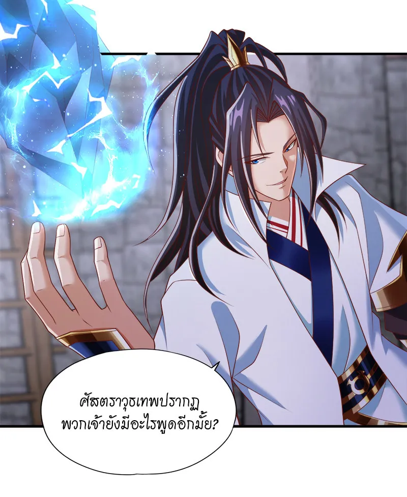 The Time of Rebirth - หน้า 25