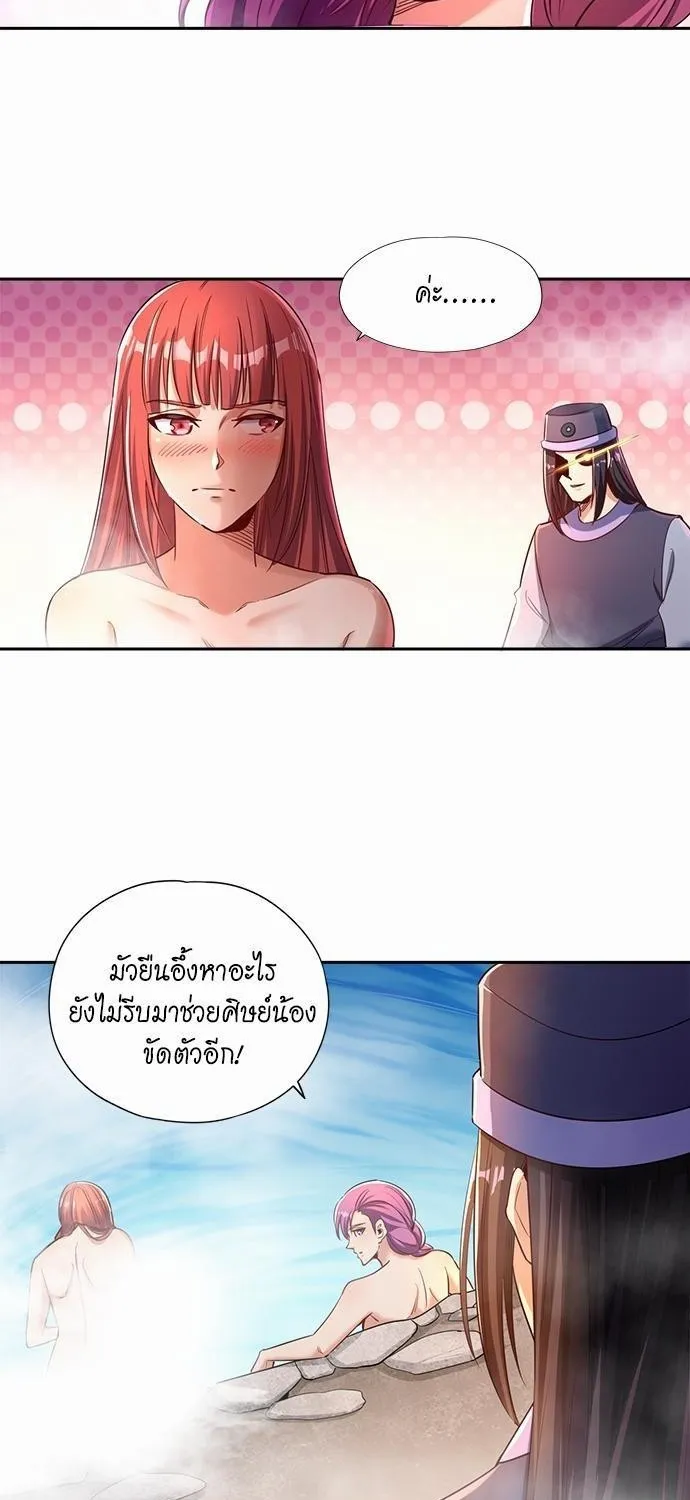 The Time of Rebirth - หน้า 2