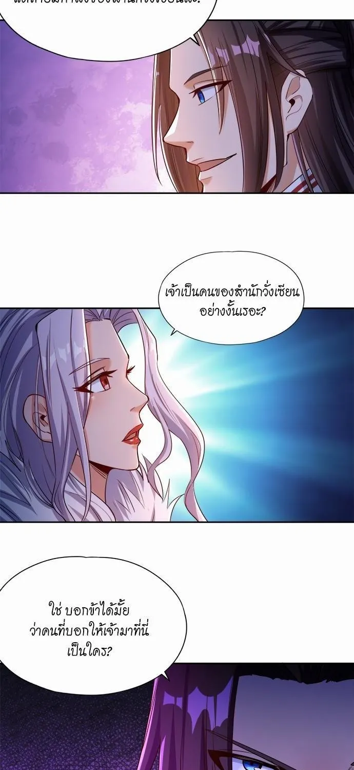 The Time of Rebirth - หน้า 22