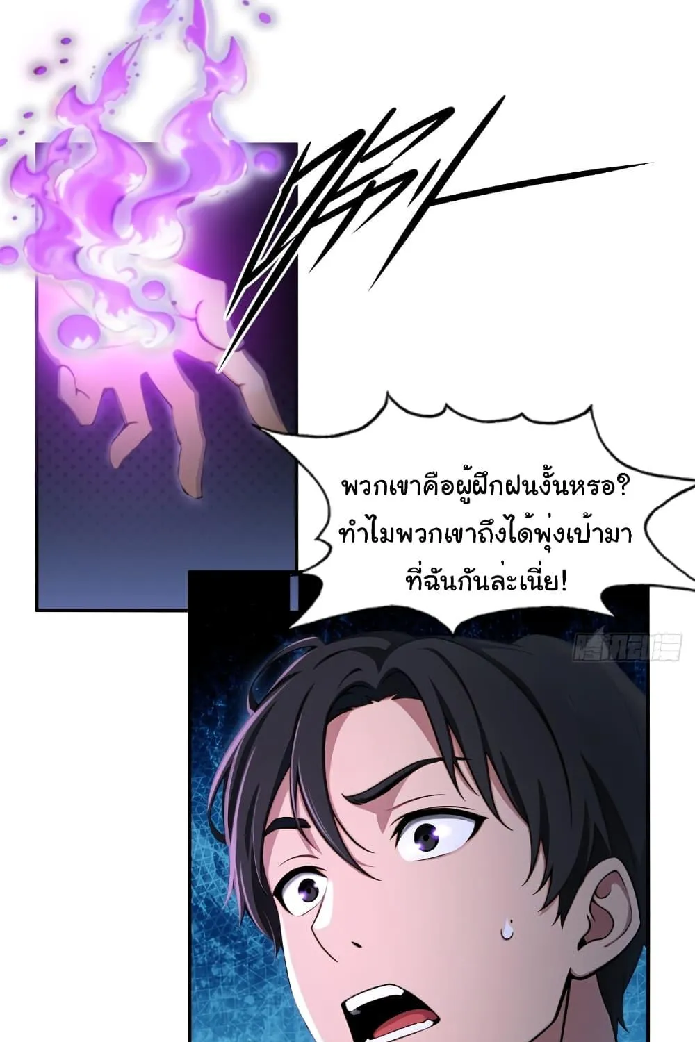 The time-traveling Demon Queen is my Boss - หน้า 73