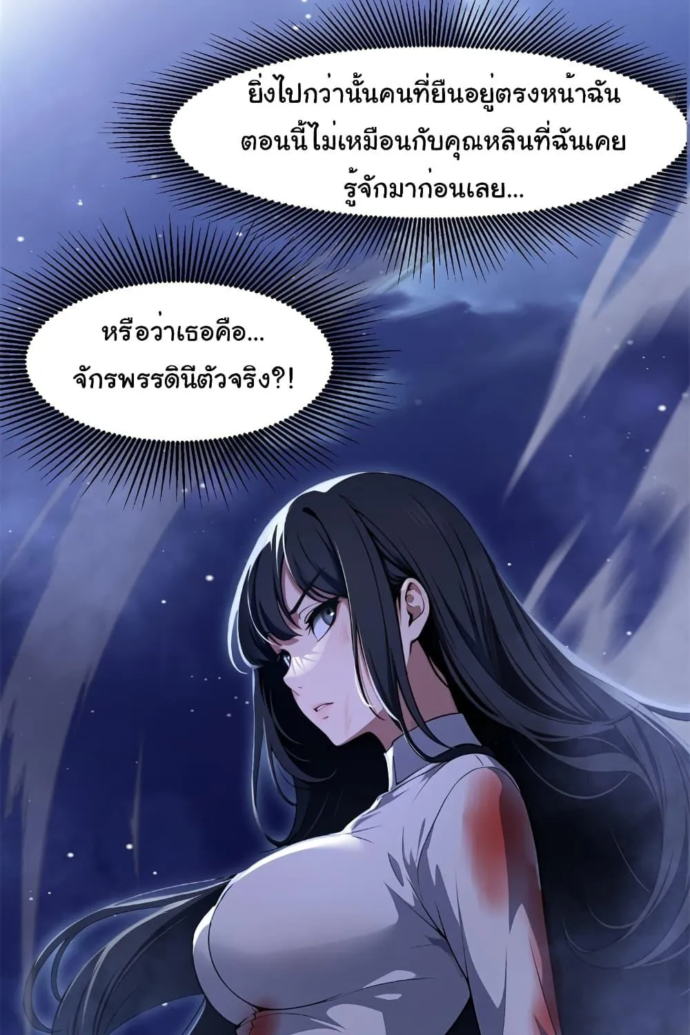 The time-traveling Demon Queen is my Boss - หน้า 93