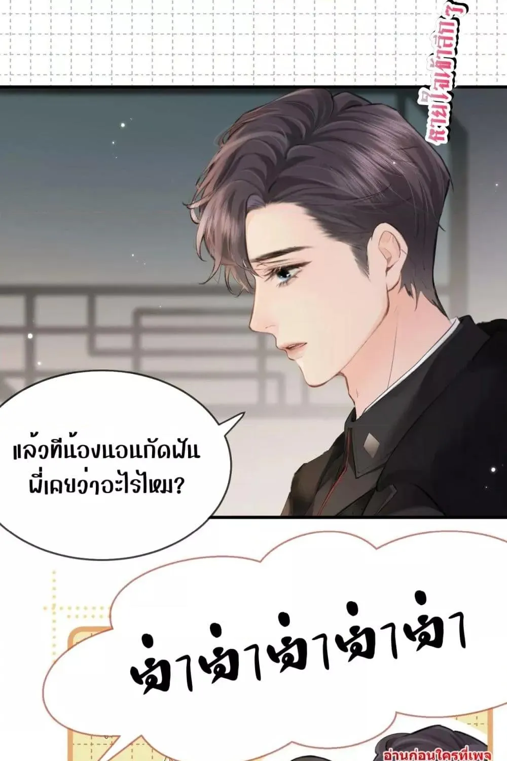 The Top Couple Is a Bit Sweet – คู่รักสุดฮอตแสนหวาน - หน้า 46