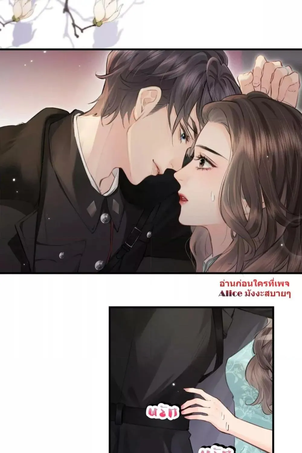 The Top Couple Is a Bit Sweet – คู่รักสุดฮอตแสนหวาน - หน้า 51