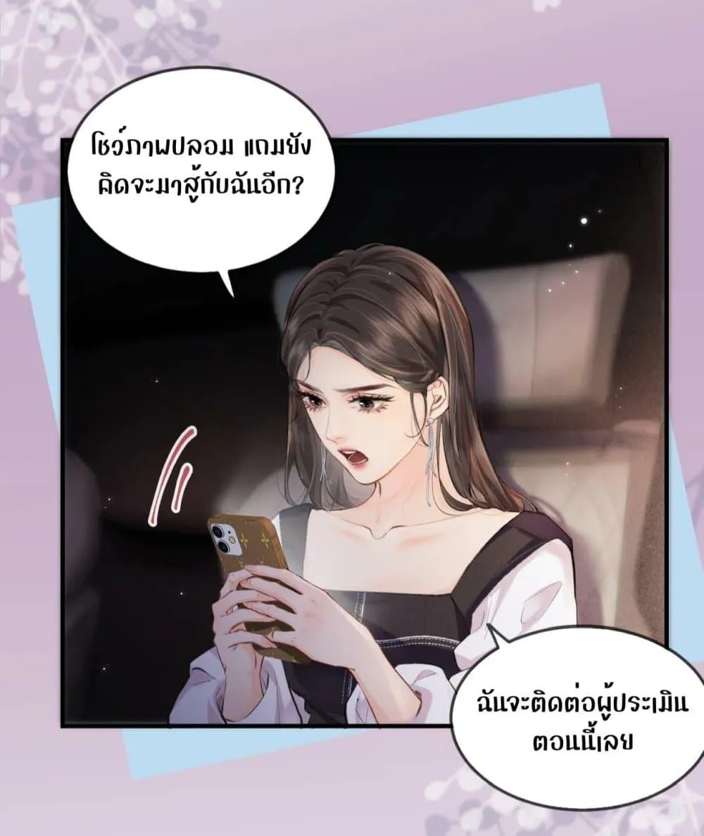 The Top Couple Is a Bit Sweet – คู่รักสุดฮอตแสนหวาน - หน้า 23