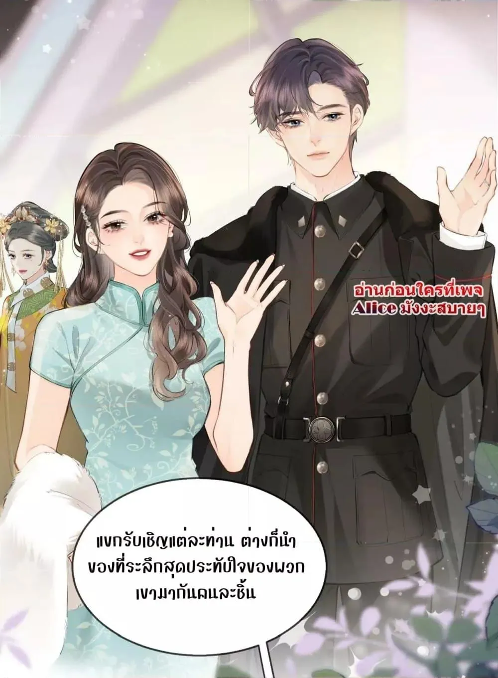 The Top Couple Is a Bit Sweet – คู่รักสุดฮอตแสนหวาน - หน้า 3