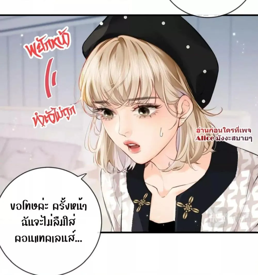 The Top Couple Is a Bit Sweet – คู่รักสุดฮอตแสนหวาน - หน้า 22