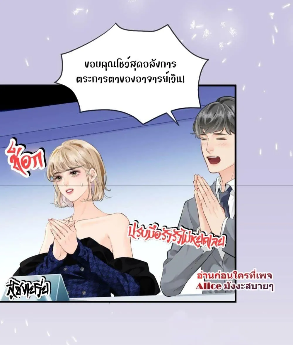 The Top Couple Is a Bit Sweet – คู่รักสุดฮอตแสนหวาน - หน้า 51