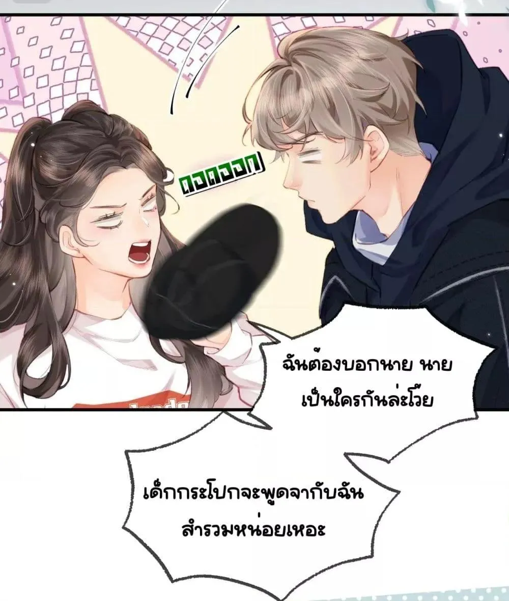 The Top Couple Is a Bit Sweet – คู่รักสุดฮอตแสนหวาน - หน้า 21