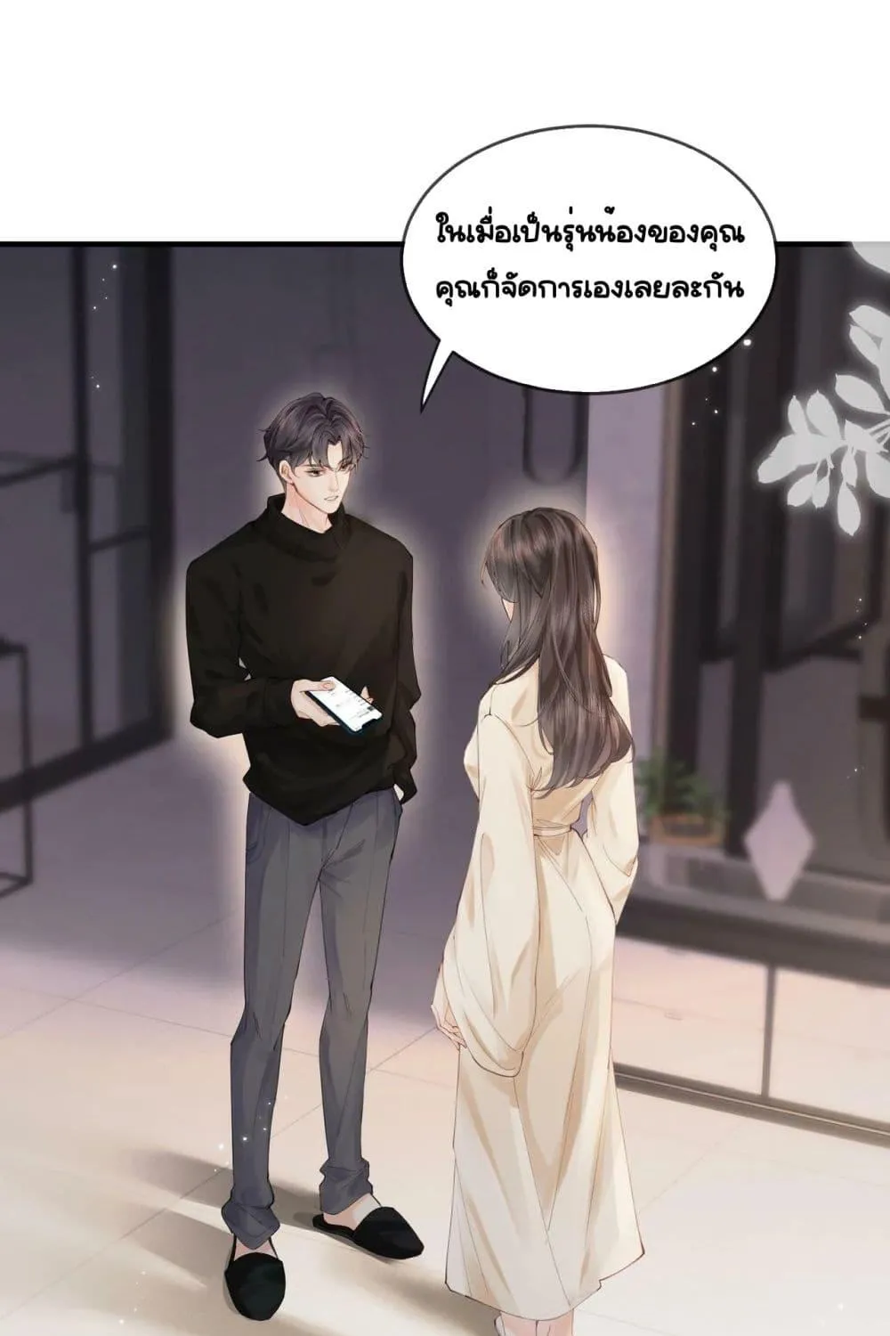 The Top Couple Is a Bit Sweet – คู่รักสุดฮอตแสนหวาน - หน้า 1