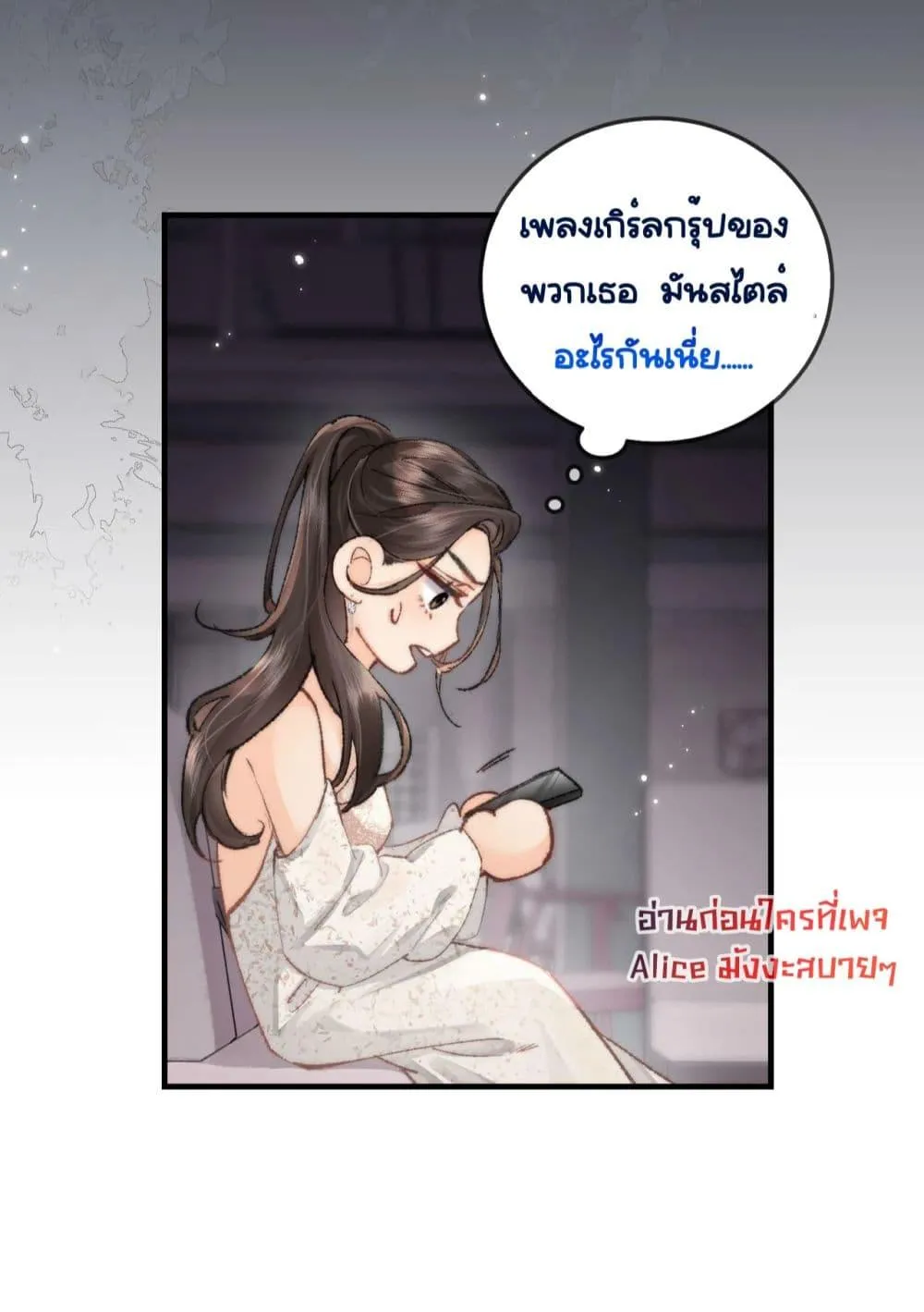 The Top Couple Is a Bit Sweet – คู่รักสุดฮอตแสนหวาน - หน้า 41