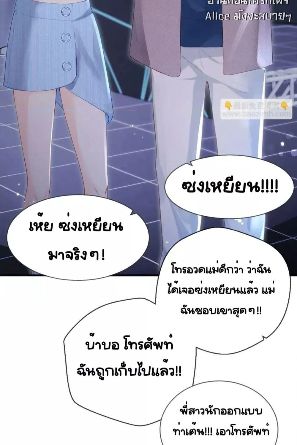 The Top Couple Is a Bit Sweet – คู่รักสุดฮอตแสนหวาน - หน้า 44